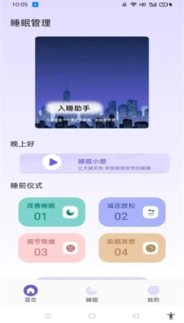 听雨声助眠(4)