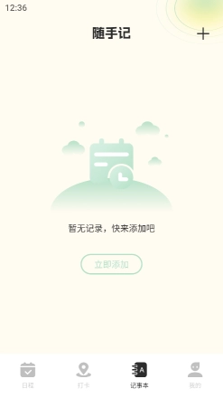 便签周记正版图3
