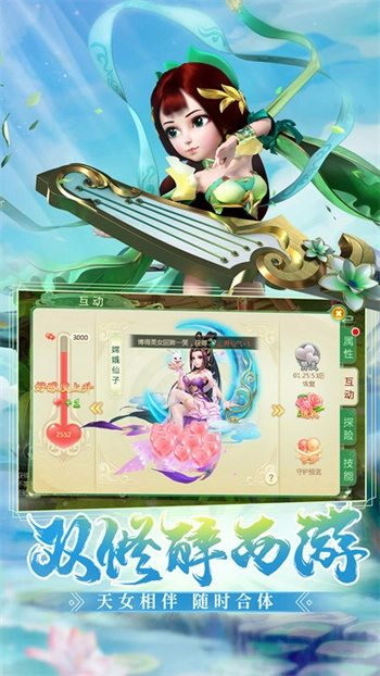 西游女儿国图4