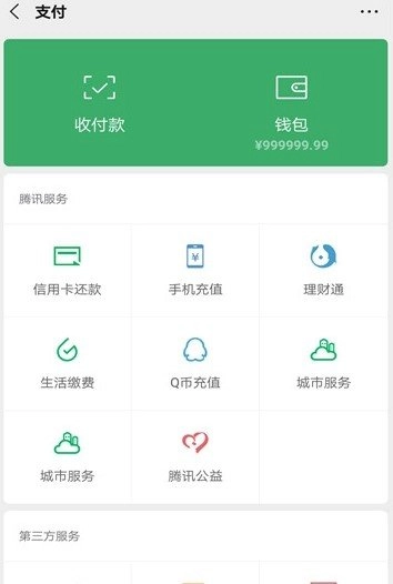 万能聊天截屏-图1