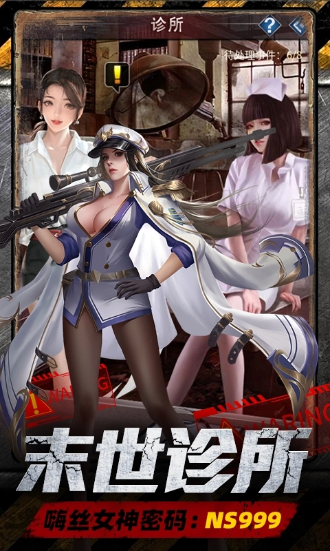 地球保卫战免费版(5)