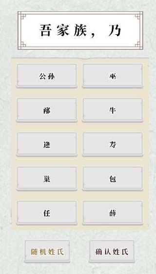 祖宗保佑游戏