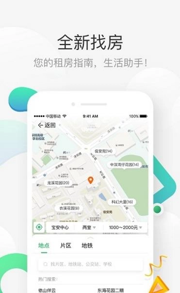 壹家租房-图1