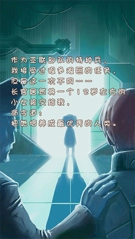 姐姐养成记安卓版图2