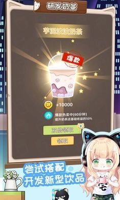 猫总大厦直装游戏版图4