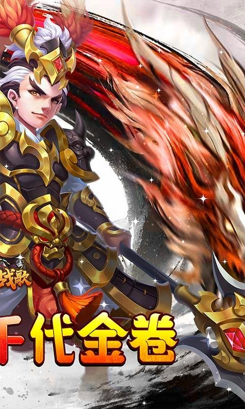 龙骑战歌游戏完整版图2