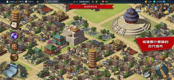 模拟帝国手游直装版图2