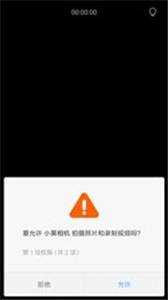 小黑相机(2)