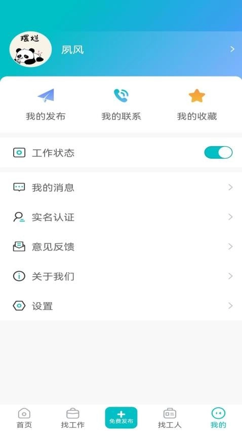 未蓝优才聘(1)