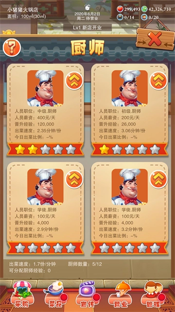 辣味人生安卓直装版图5