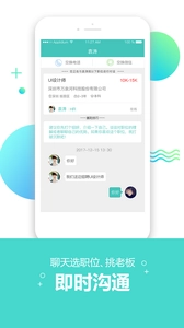 深圳直聘3