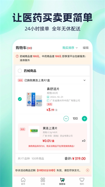 熊猫药药(4)