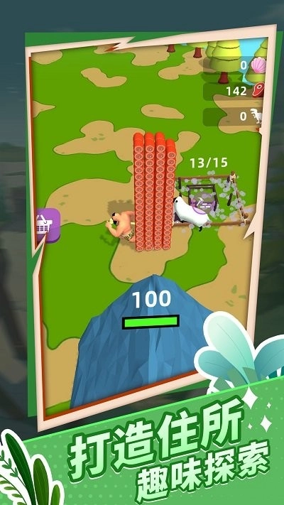 原始生存模拟器最新版(1)