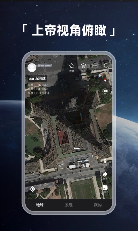 earth地球(1)