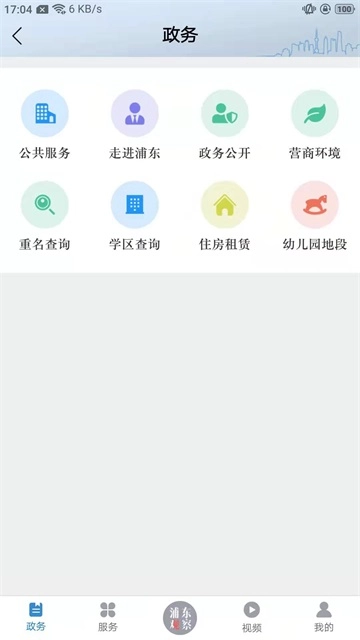 浦东观察(2)