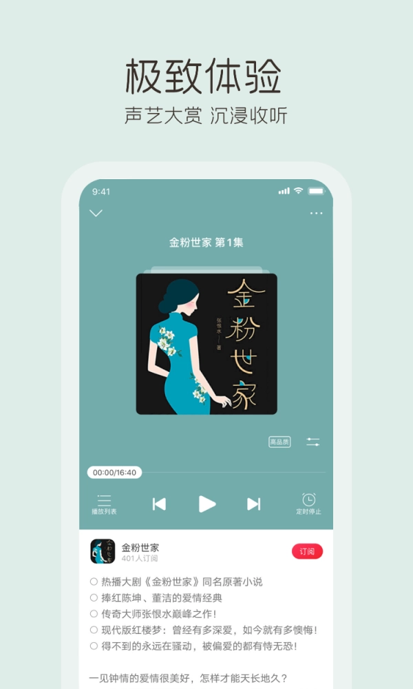 云听音乐-图2