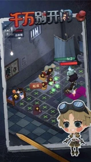 千万别开门图3