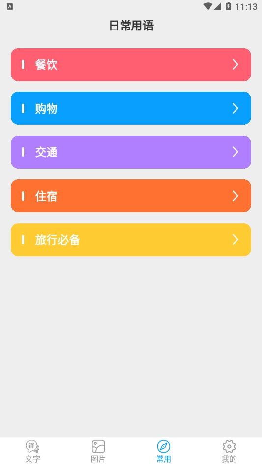 玖安日语翻译(3)