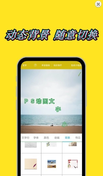 图片加动态文字(2)