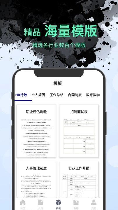 word文档表格编辑(1)