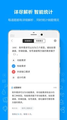 软考通(3)