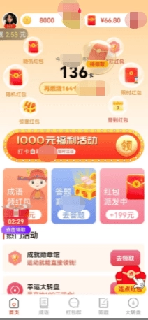 答题咔咔乐2025