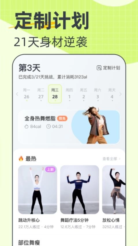 卡鼓点跳舞最新版图4