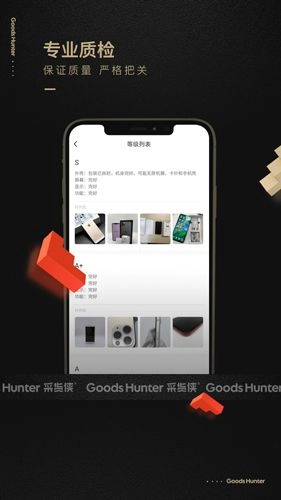 采货侠图3