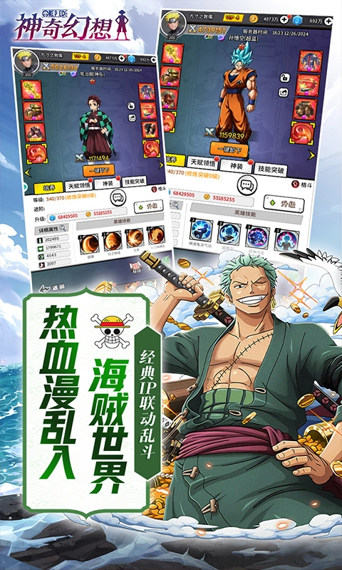 神奇幻想最新版