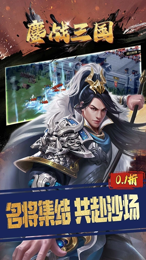 鏖战三国游戏纯净最新版图2
