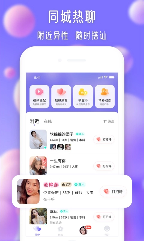 寻伊(3)