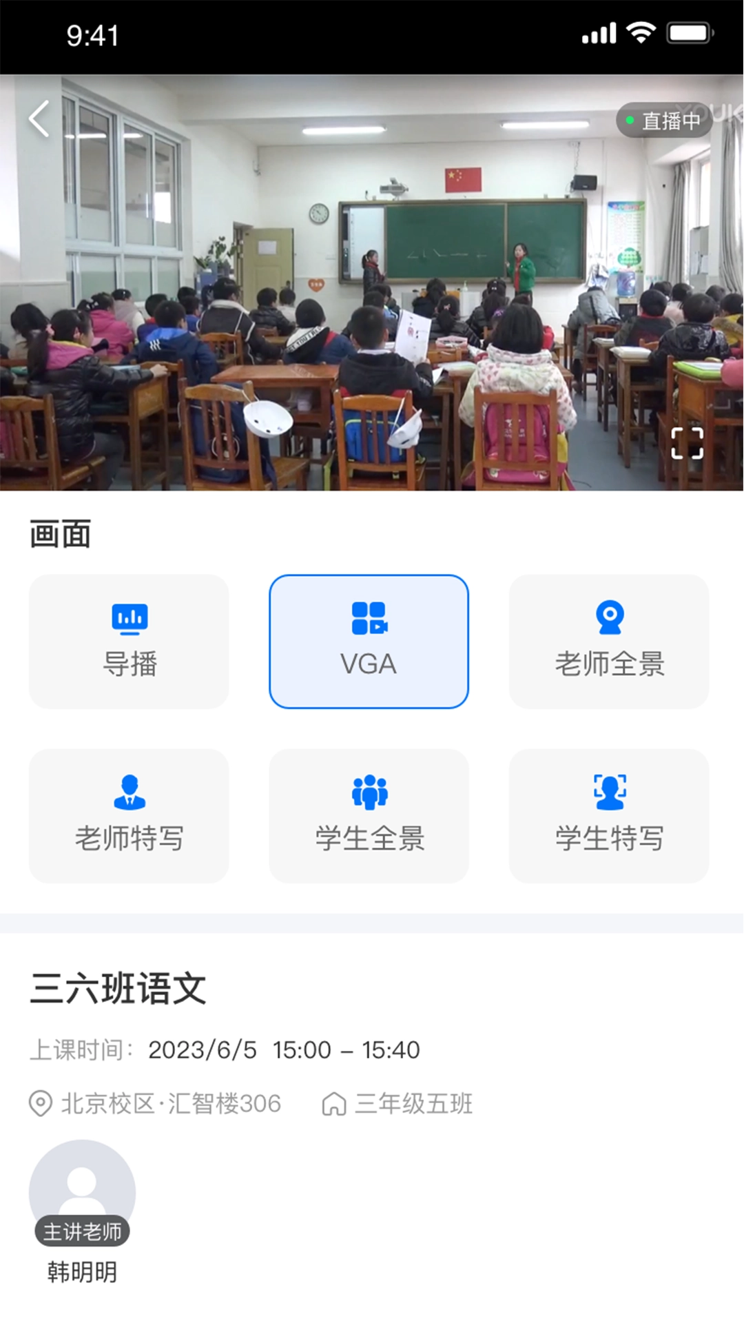 好先生课堂(2)