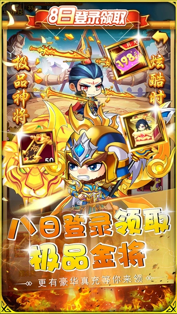 萌斗魏蜀吴手机正版图5
