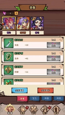 暴走兔将(2)