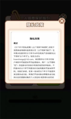 分个杯子游戏图2