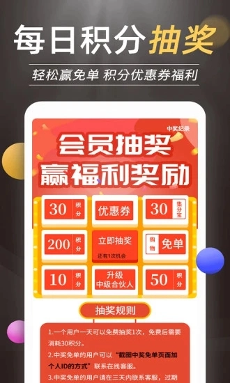 优惠券推客(4)