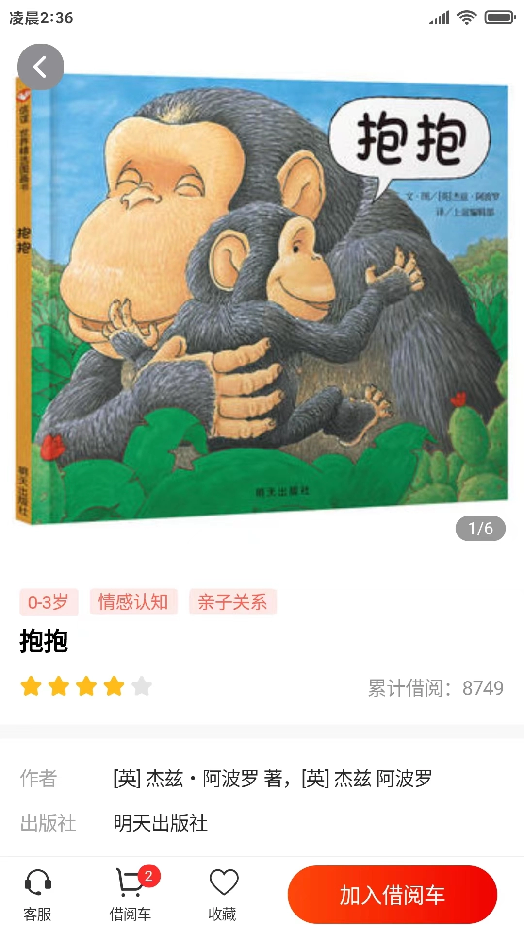 小红象绘本(4)