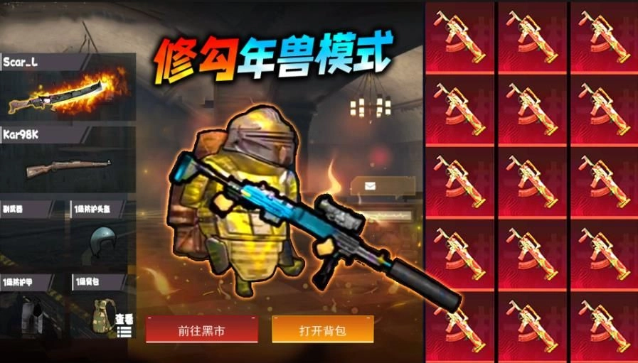 地铁逃杀生存战手机最新版图2