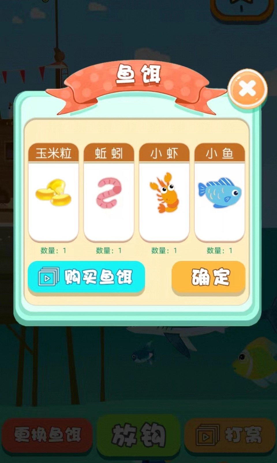 疯狂摸摸鱼(3)