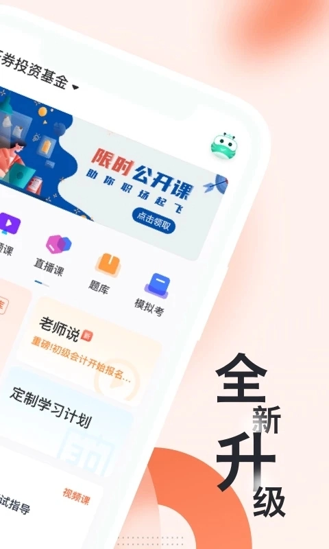 基金从业随身学(2)