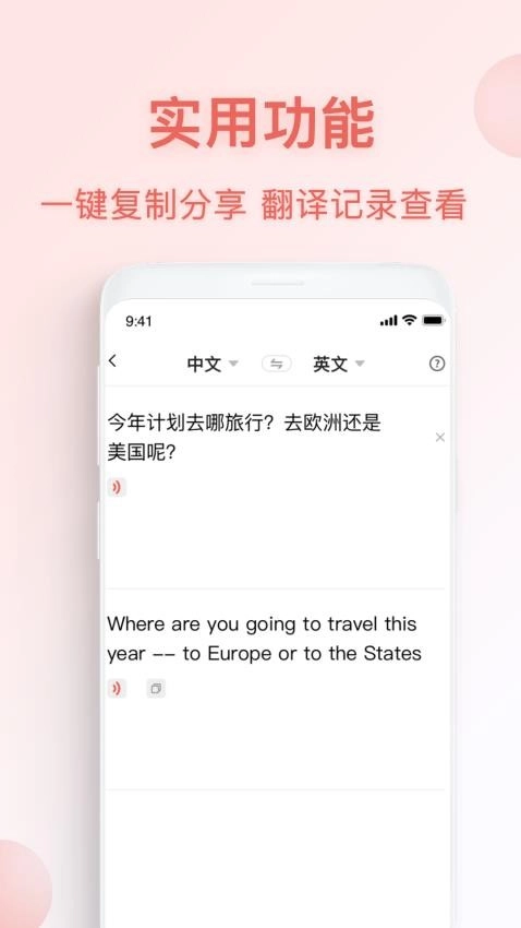 俄语翻译官图1