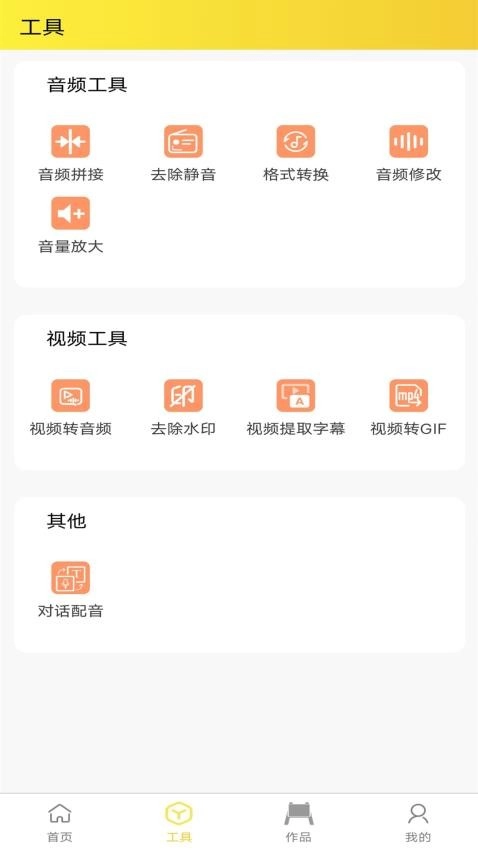 小明配音免费版-图3