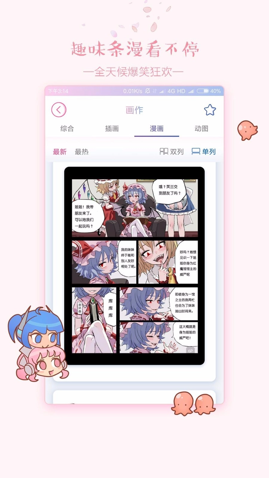 哔姆哔姆(2)
