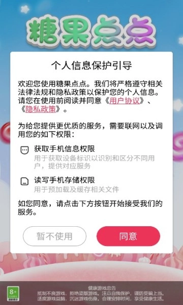 糖果点点图1