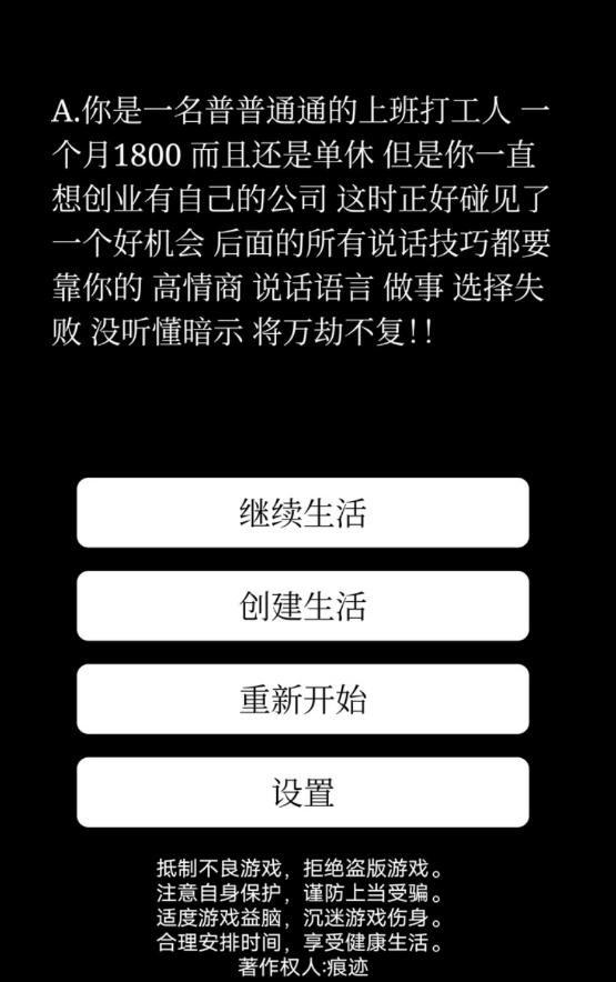 重生创业当老板游戏图1