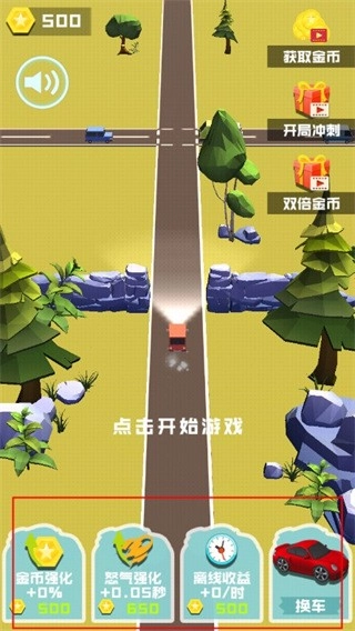 极速冲冲冲(3)