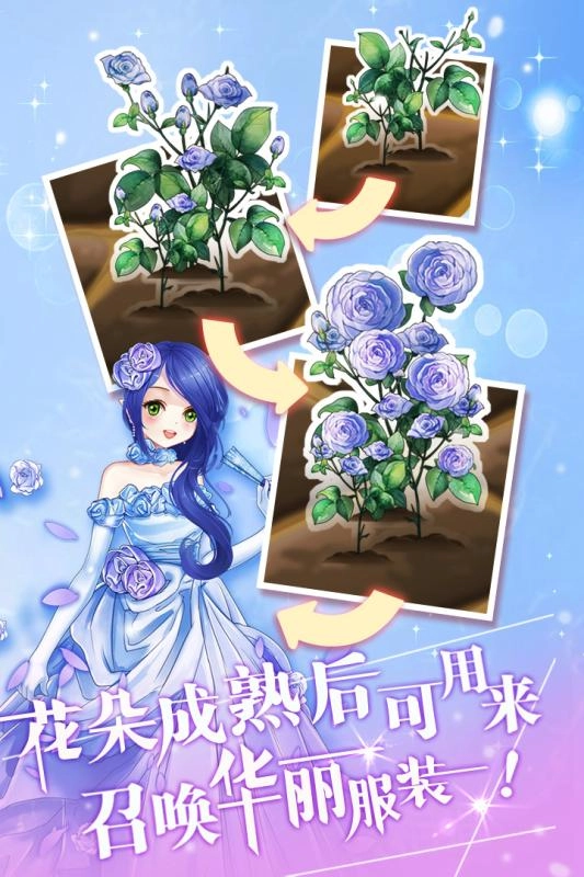 花花仙子的魔法花园(1)