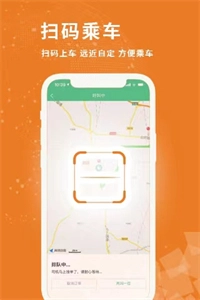 中原出行图1