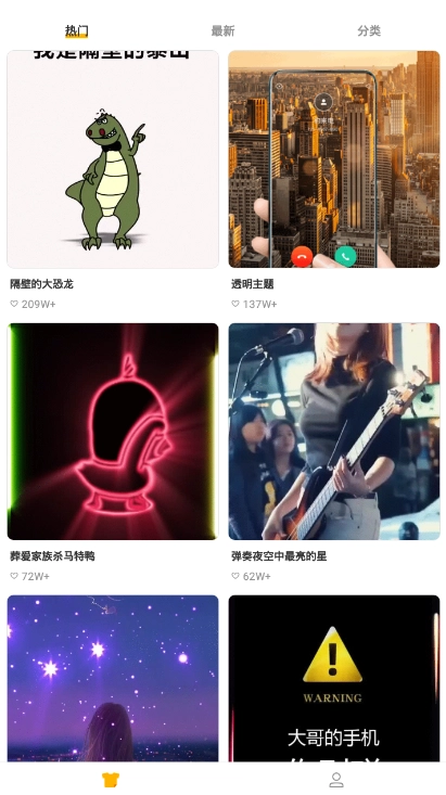 酷来电秀(1)