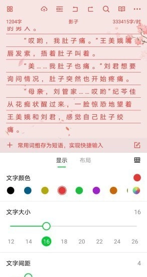 笔畅写作-图1